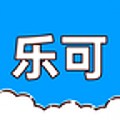 乐可app下载_乐可最新版下载 v2.6.6安卓版