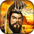 帝王三国单机版下载最新版_帝王三国单机游戏手机版下载 v1.64.0517官方安卓版