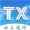 云上通许官方版下载_云上通许客户端下载 v2.5.3最新版