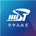 华中大体育app下载_华中大体育app安卓版下载 v1.1.0最新版