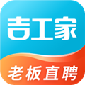 吉工家旧版本下载_吉工家老版本下载 v6.8.0安卓版