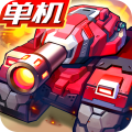 合金机兵官方版下载_合金机兵下载 v2.5.52最新免费版