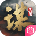 三国谋定天下手游下载_三国谋定天下下载 v1.16.0官方版