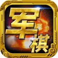军棋免费下载最新版_军棋手机版下载 v1.82安卓版