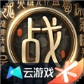 战地无疆云游戏官方版下载_战地无疆云游戏下载 v5.0.1.4019306手机版