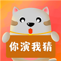 你划我猜游戏下载_你划我猜下载 v3.75最新版