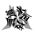 仙道永恒传游戏下载_仙道永恒传下载 v5.6最新版