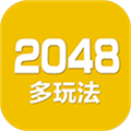 2048数字方块小游戏下载_2048数字方块最新版下载 v5.07安卓版