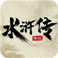 水浒宋江传最新版下载_水浒宋江传下载 v100.15.29安卓版