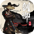 剑御九州官方版下载_剑御九州下载 v1.5.0安卓版