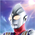 奥特曼传奇英雄国际版下载_奥特曼传奇英雄国际服下载 v8.0.8最新免费版