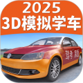 驾考家园2025新版本下载免费版_驾考家园2025年版本下载 v6.82手机版